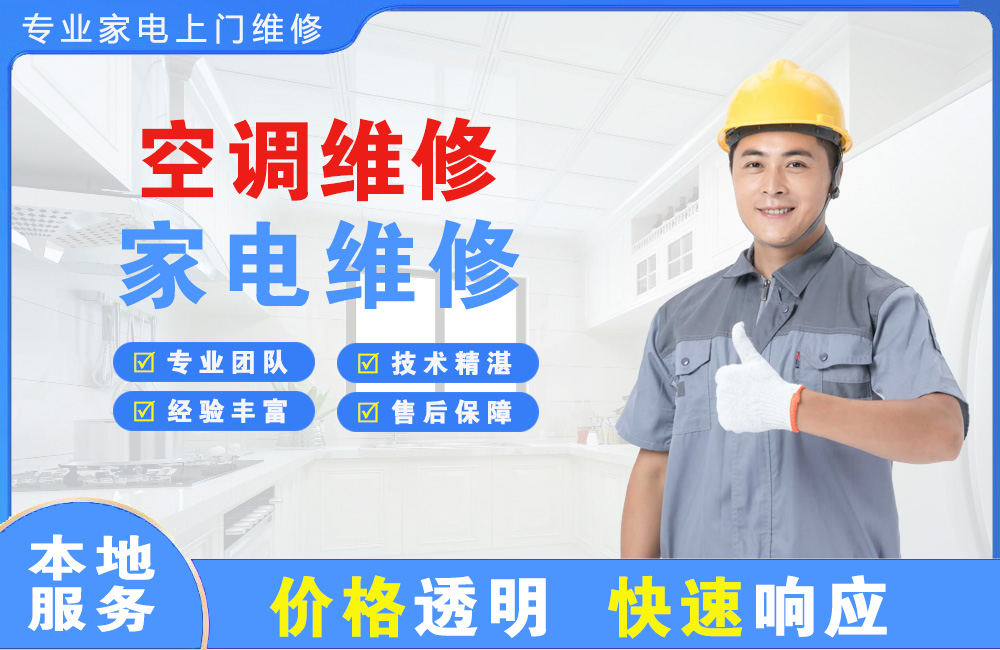 合肥空调维修